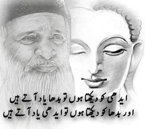 Edhi-Buddha.jpg.42e4daf545710654e5f8e73d808956d9.jpg